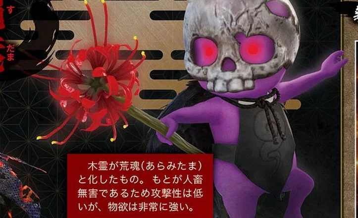nioh 2 10