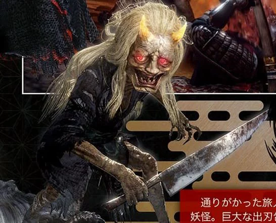 nioh 2 9