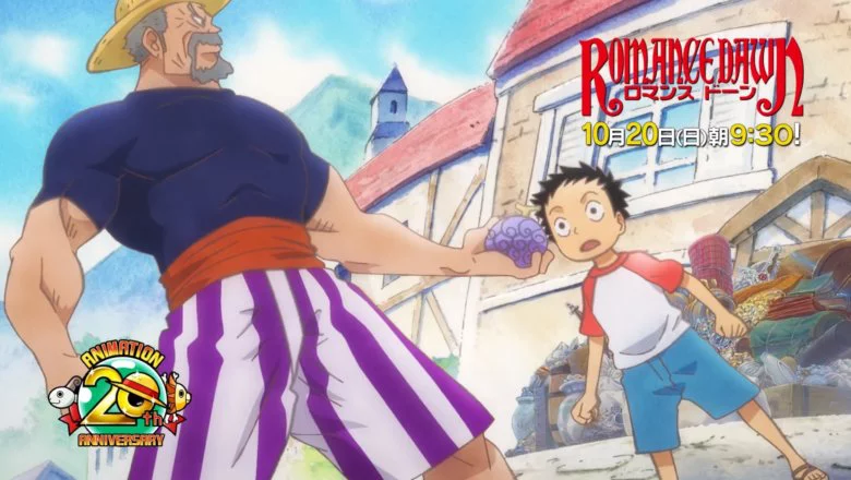 one piece: romance of dawn
