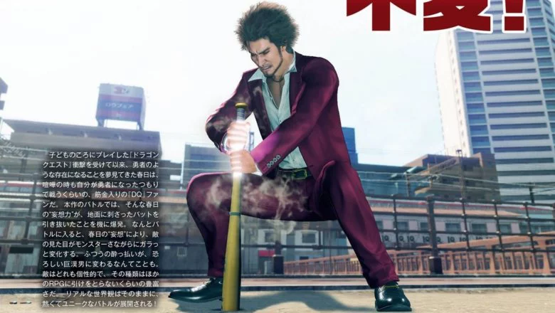 yakuza like a dragon 1