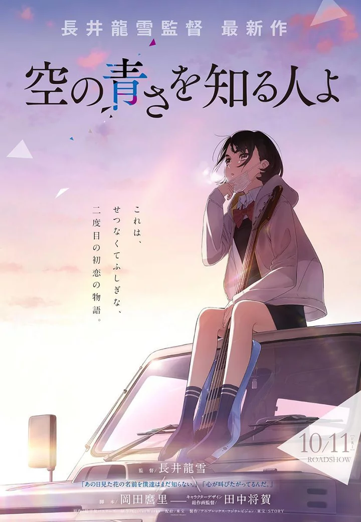 Portada de Her Blue Sky