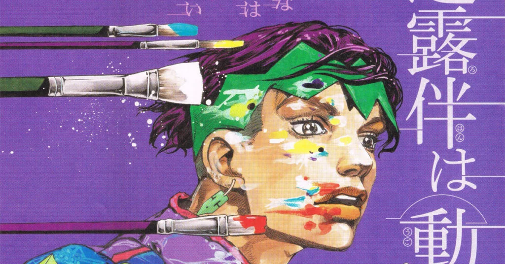 Thus Spoke Rohan Kishibe