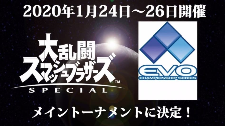 evo japan 2020