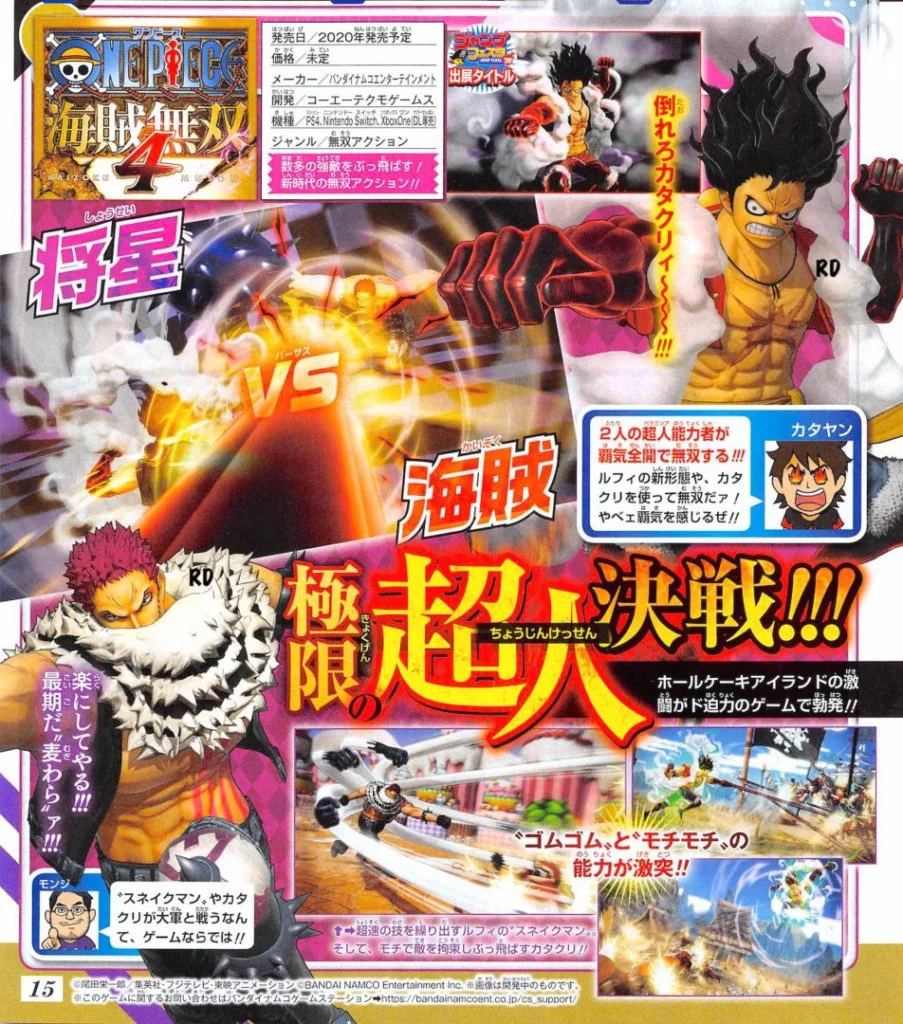 one piece pirate warriors 4 katakuri snakeman