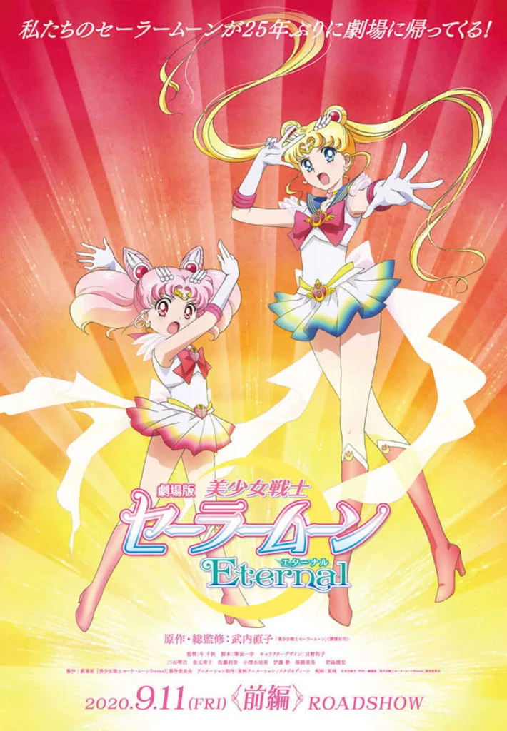 sailor moon e1571741178370