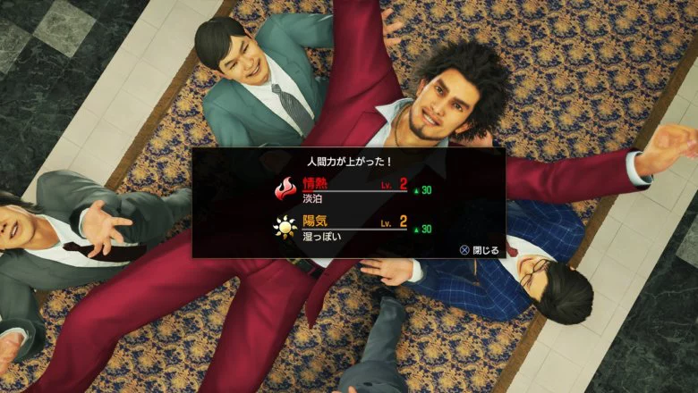 yakuza: like a dragon human stats 1