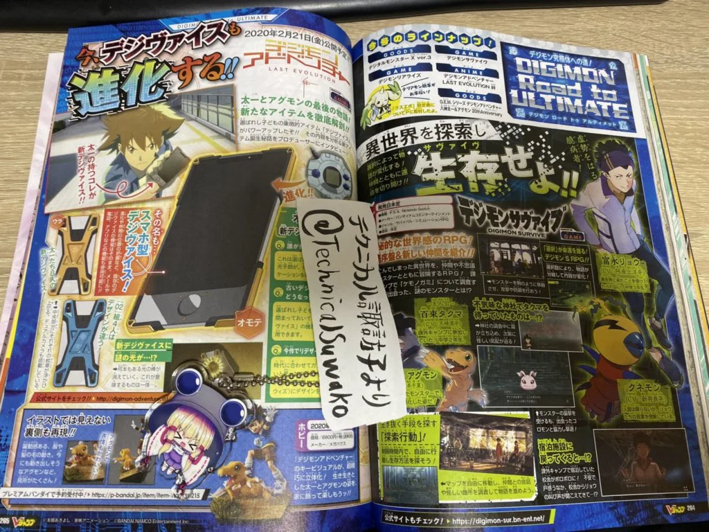 Digimon Survive j