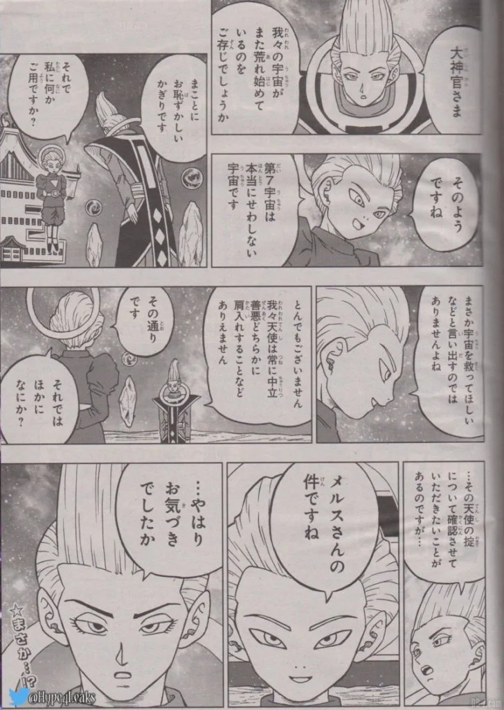 Merus est un ange 2
