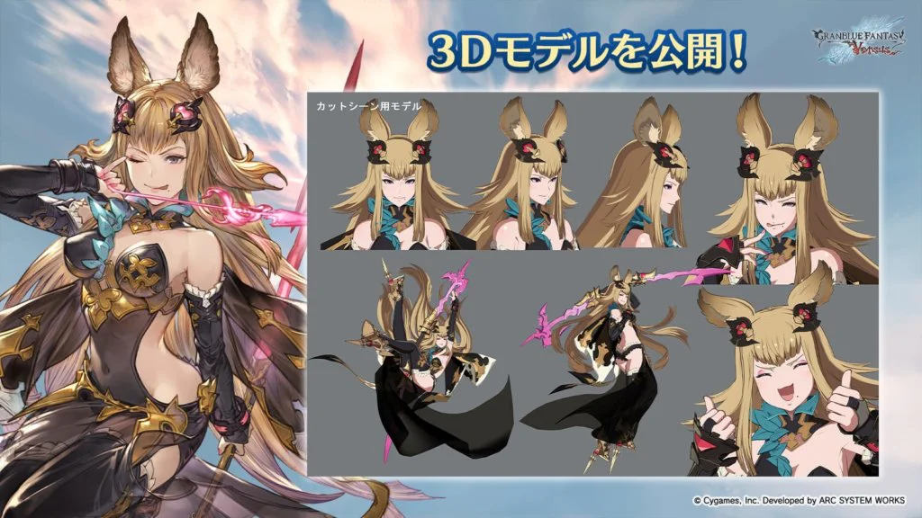 Granblue Fantasy Versus imagen 3