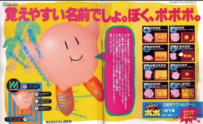 Nintendo Kirby