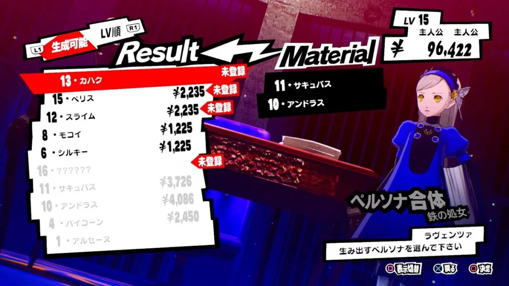 Persona 5 Scramble 22 1