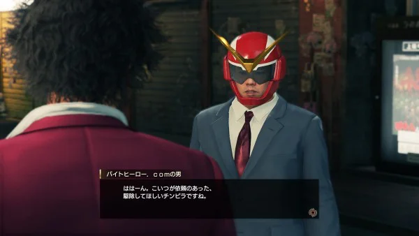 Yakuza Like a Dragon 2019 12 02 19 005