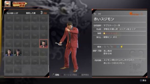 Mejores Armas Yakuza Like A Dragon