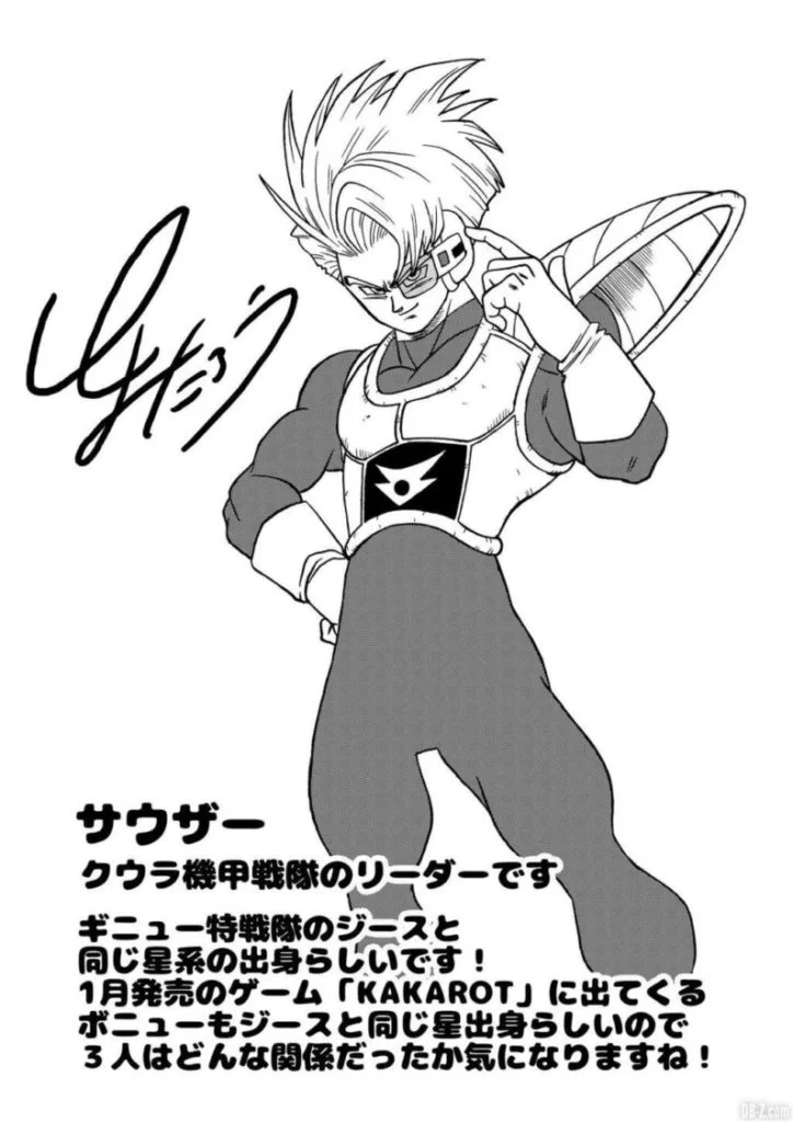 dbz kakarot salza