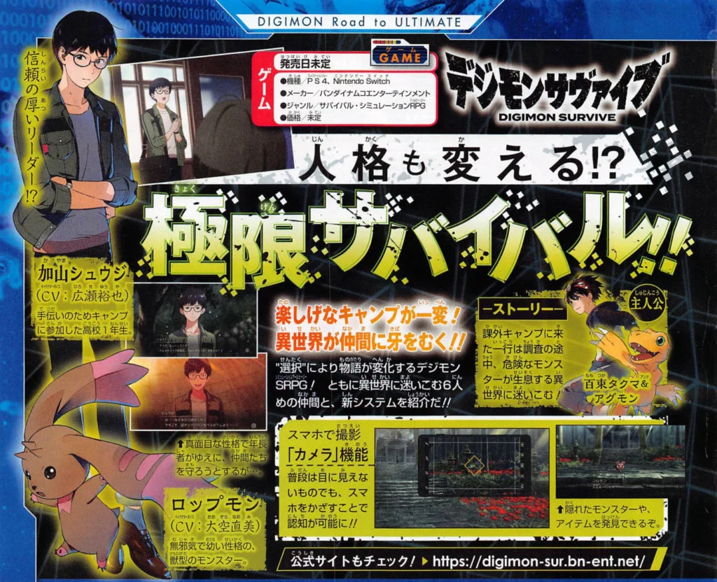 Digimon Survive scan
