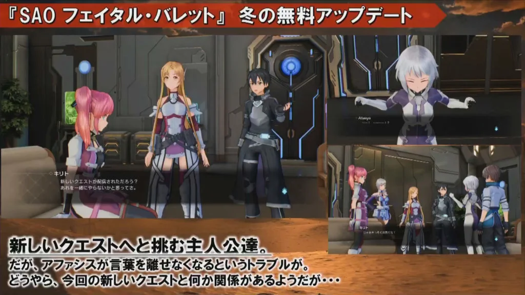 SAO Fatal Bullet Update 01 23 20 001