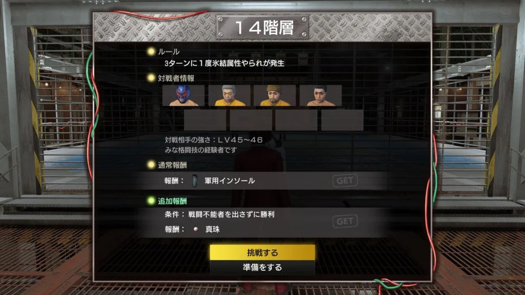 Yakuza Like a Dragon imagen 18