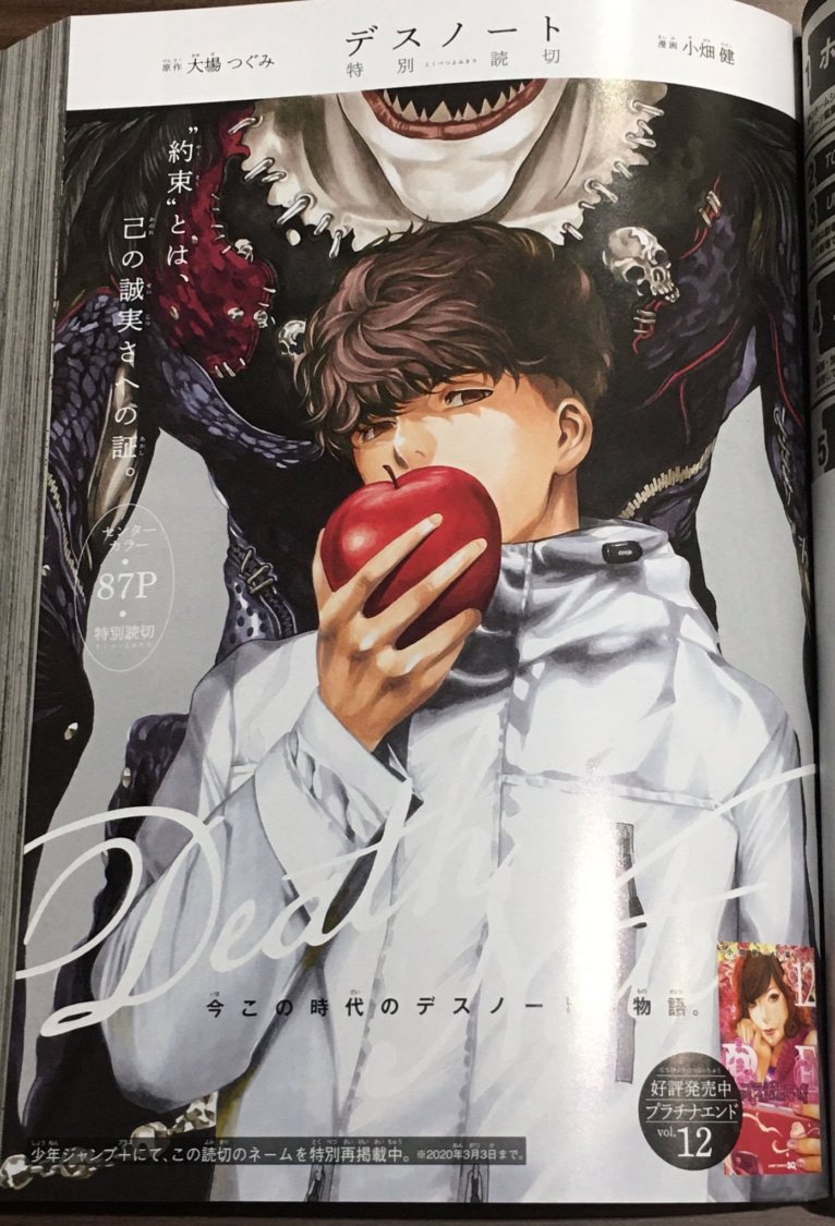 Death Note Manga PDF 45 OFF Www cotmaq