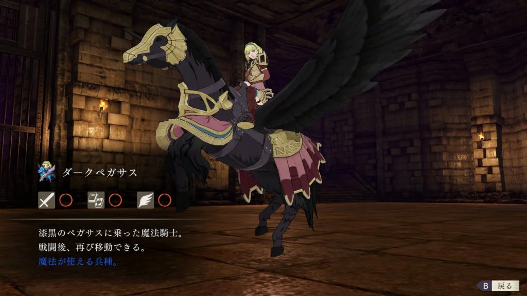 Fire Emblem Three Houses Pegaso Oscuro