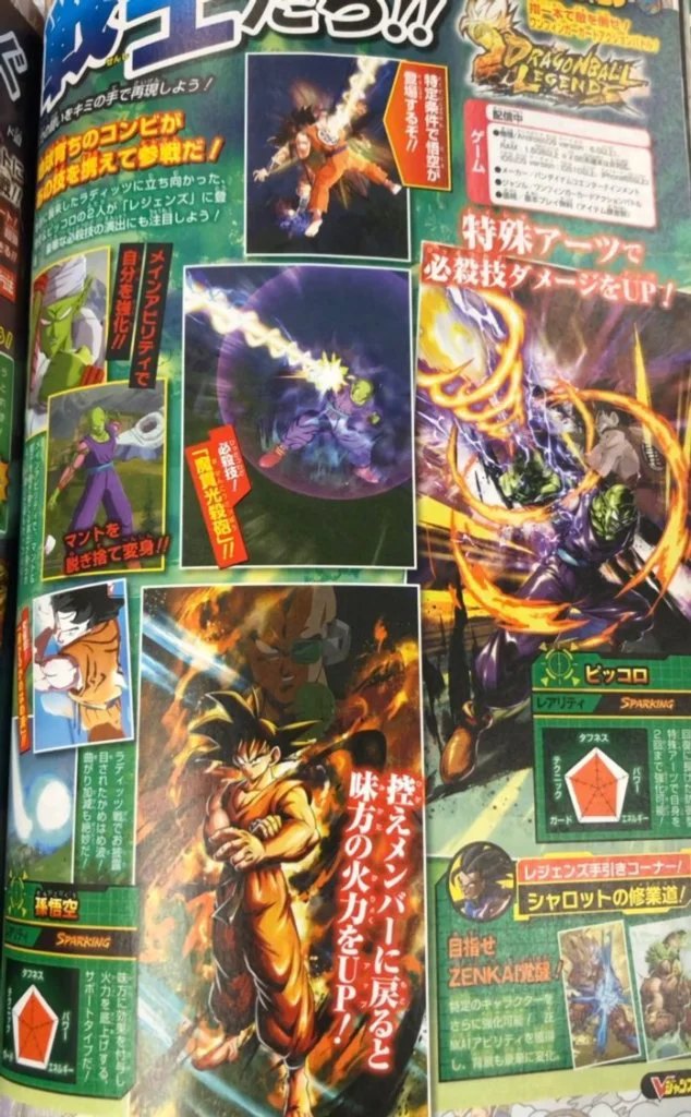 goku piccolo db legends