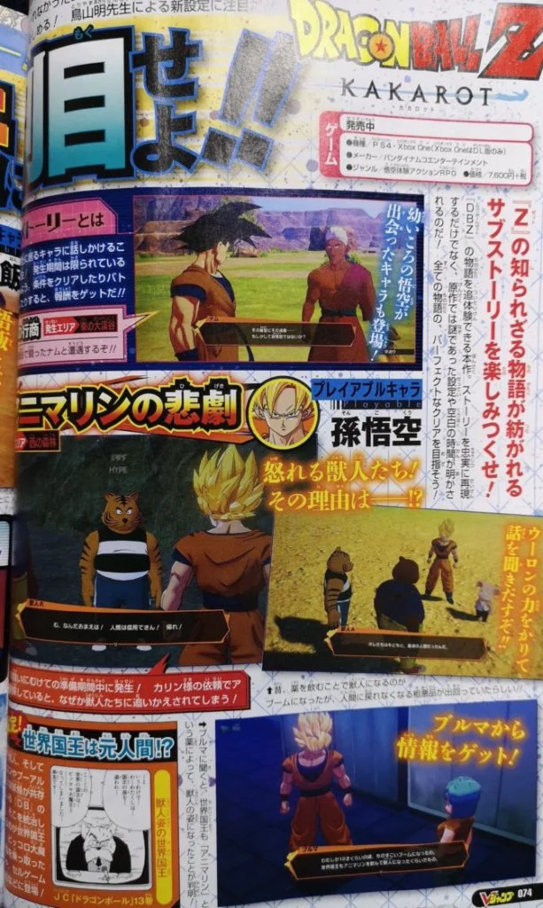 kakarot dlc 2