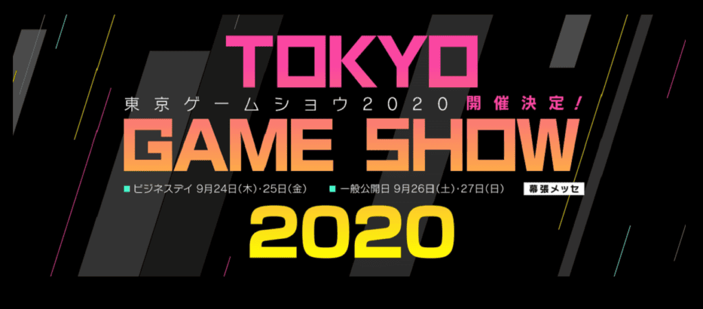 tokyo game show 1