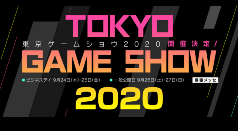 Imagen de Tokyo Game Show 2020 abre su web oficial y presenta su lema oficial para esta trigésima edición