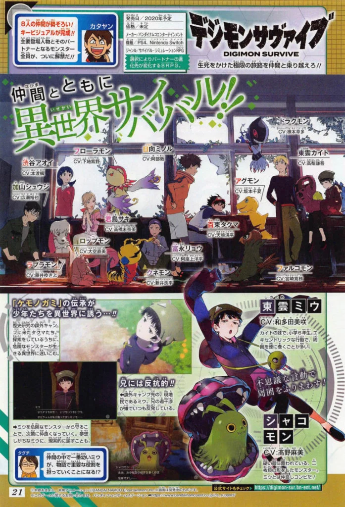 Digimon Survive Jump 03 27 20