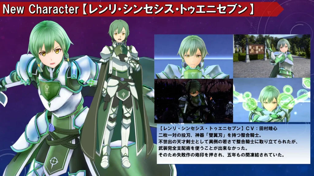 Sword Art Online Alicization Lycoris