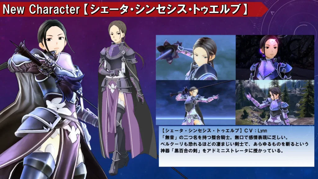 Sword Art Online Alicization Lycoris j