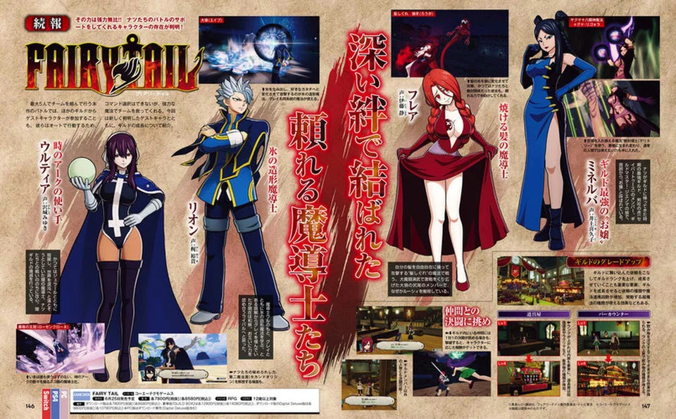 Fairy Tail personajes invitados