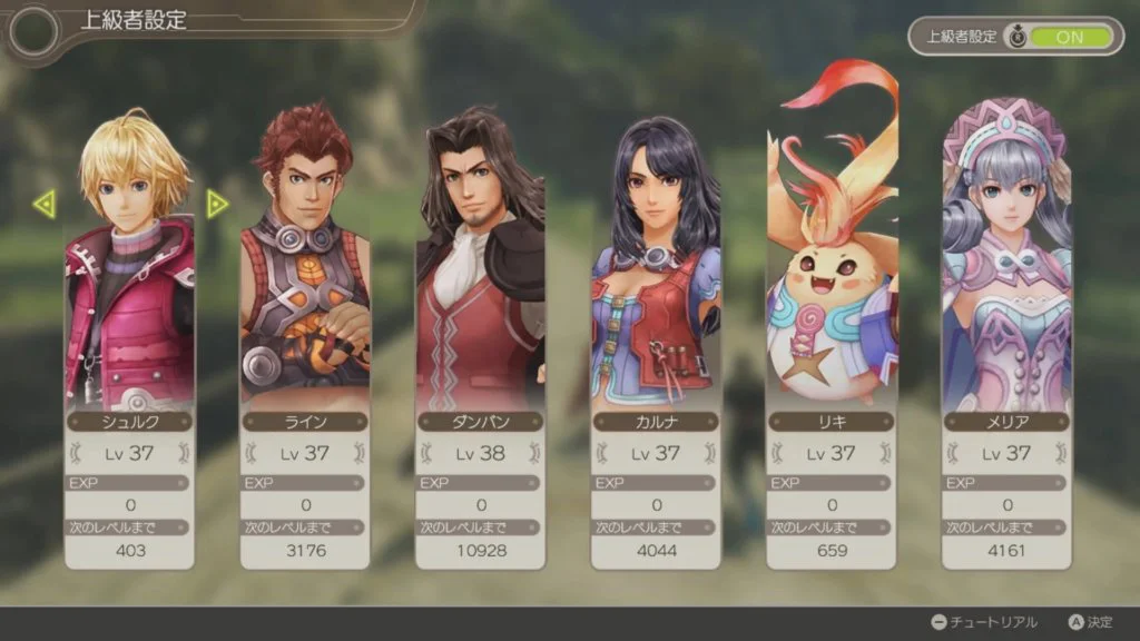 Xenoblade Chronicles Definitive Edition