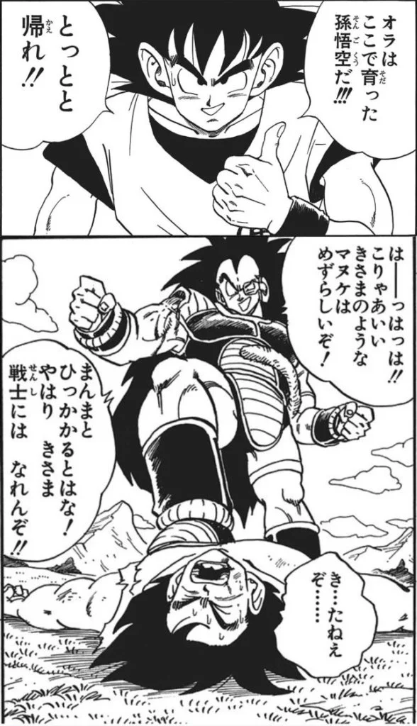 dragon ball pose maldita 2