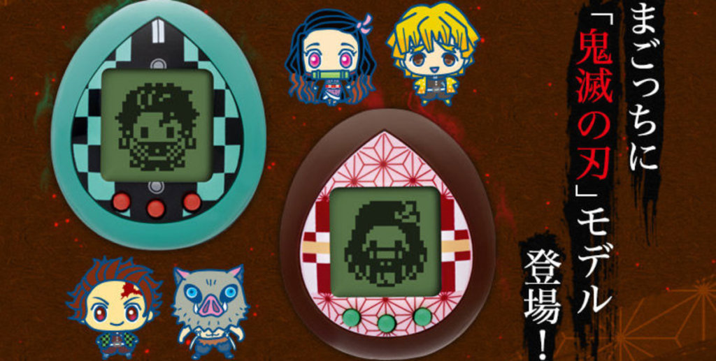 kimetsu no yaiba tamagotchi 2