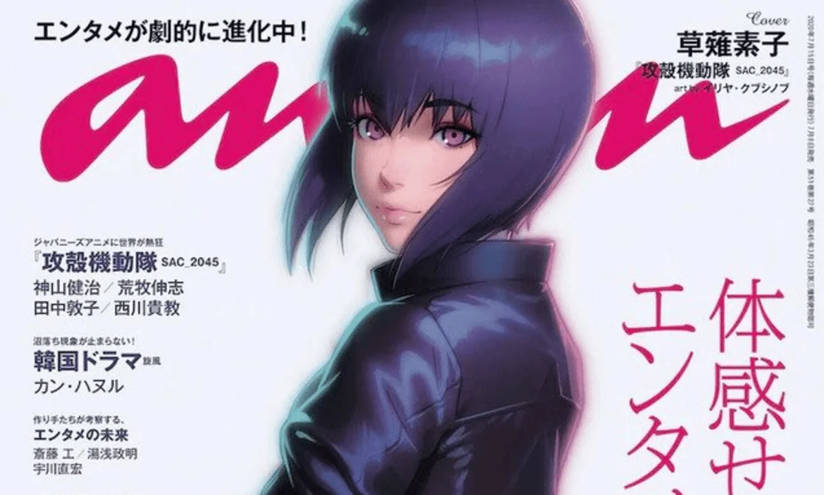 Ghost in the Shell