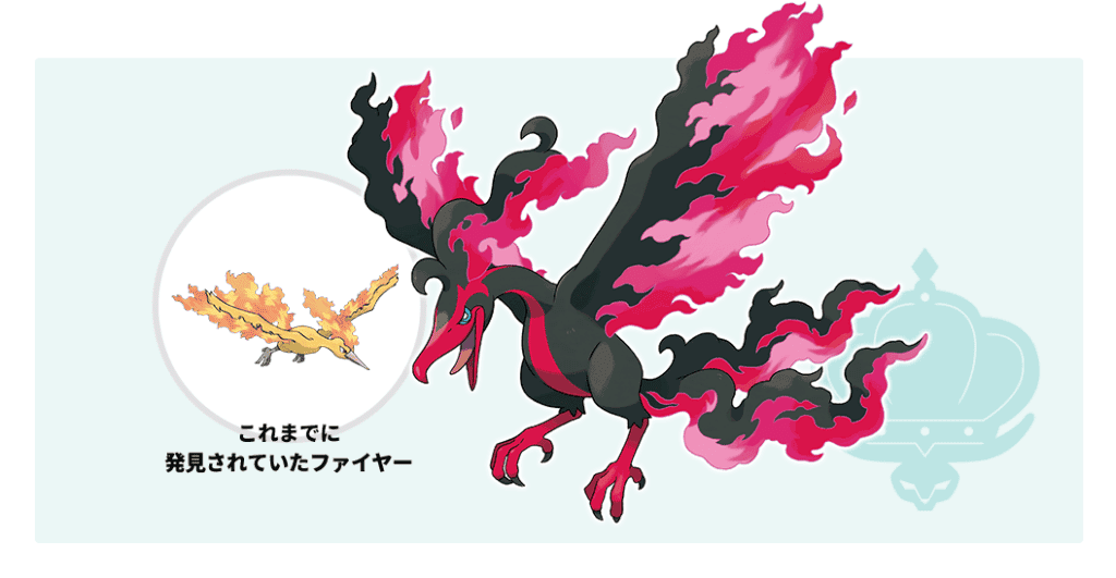 moltres galar