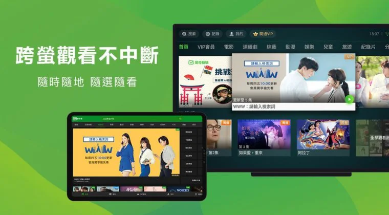 Imagen de iQIYI, el Netflix de China, llega a España por sorpresa y totalmente gratis