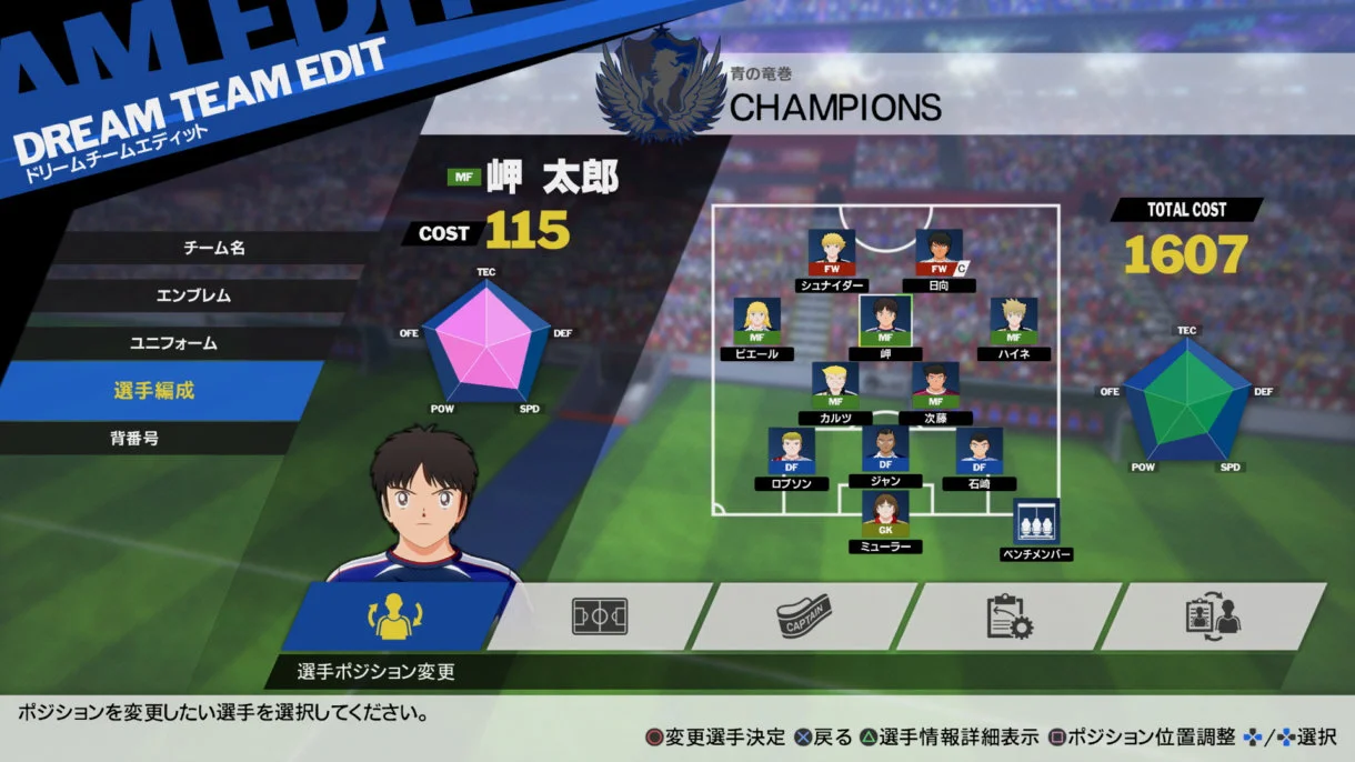 captain tsubasa personalizacion