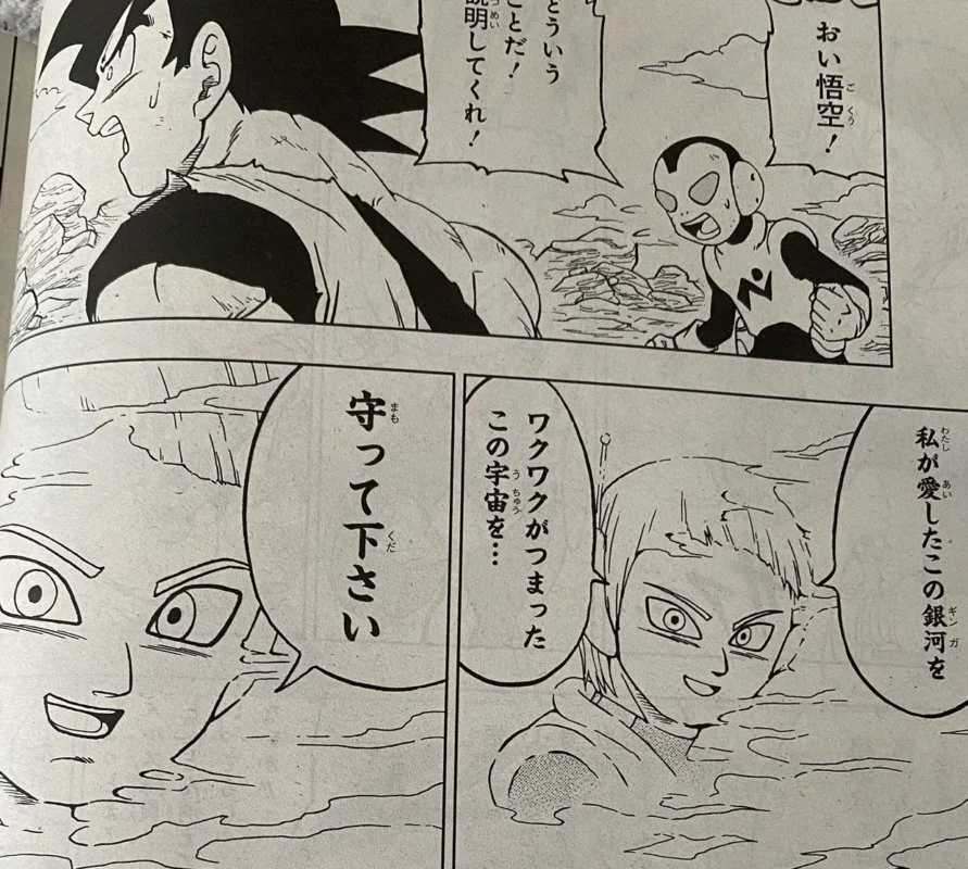 db super manga 63 spoilers 14