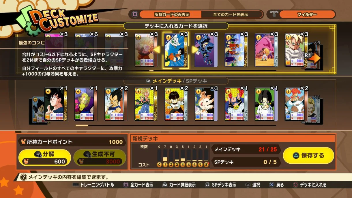 dbz kakarot cartas 2