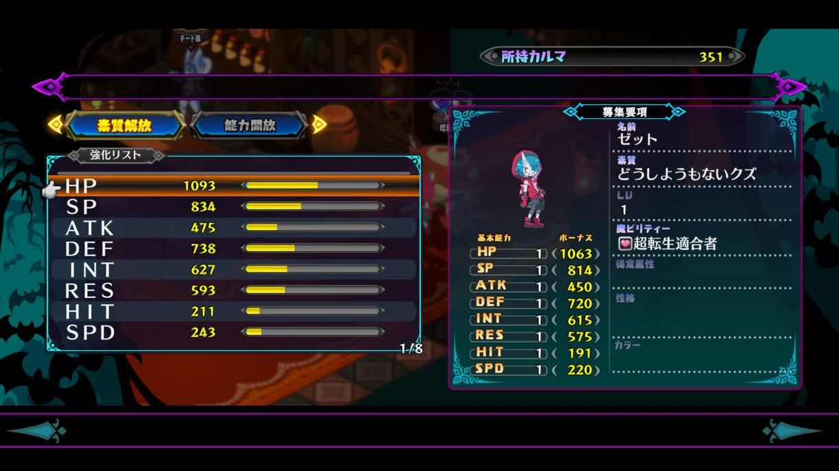 disgaea 6 5