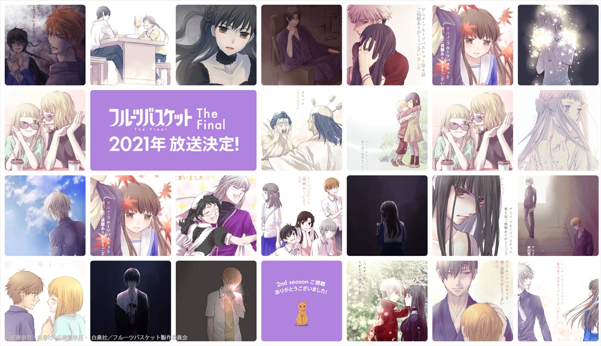 fruits basket the final 2021