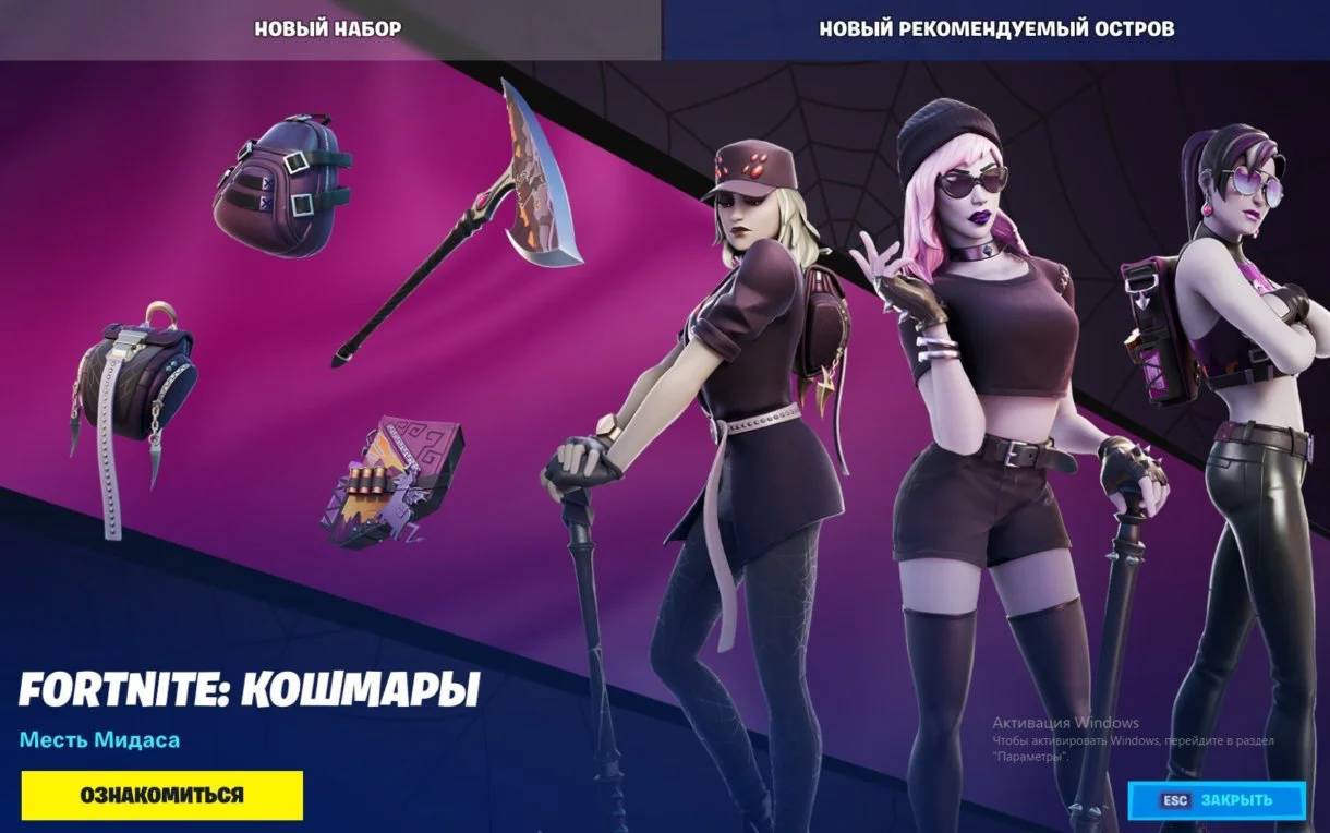 Fortnite Halloween 2