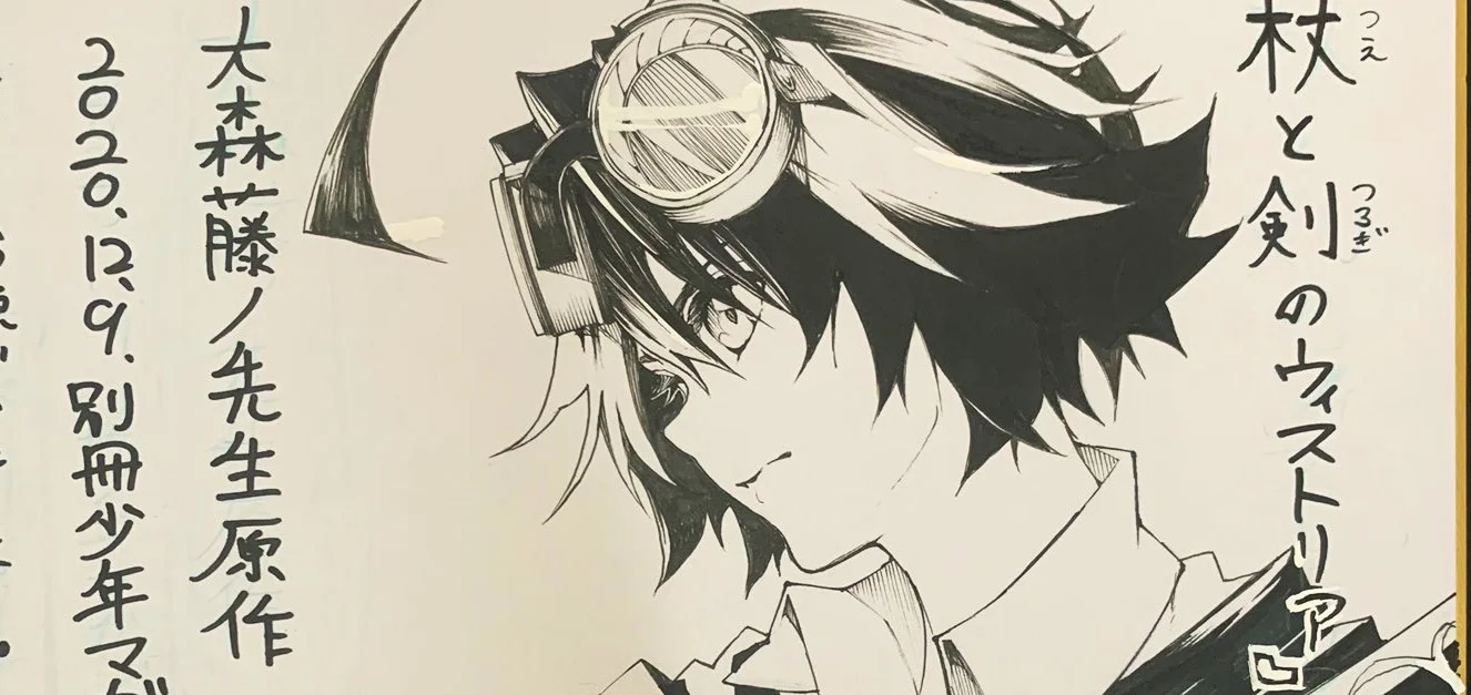 Tsurugi no Wistoria