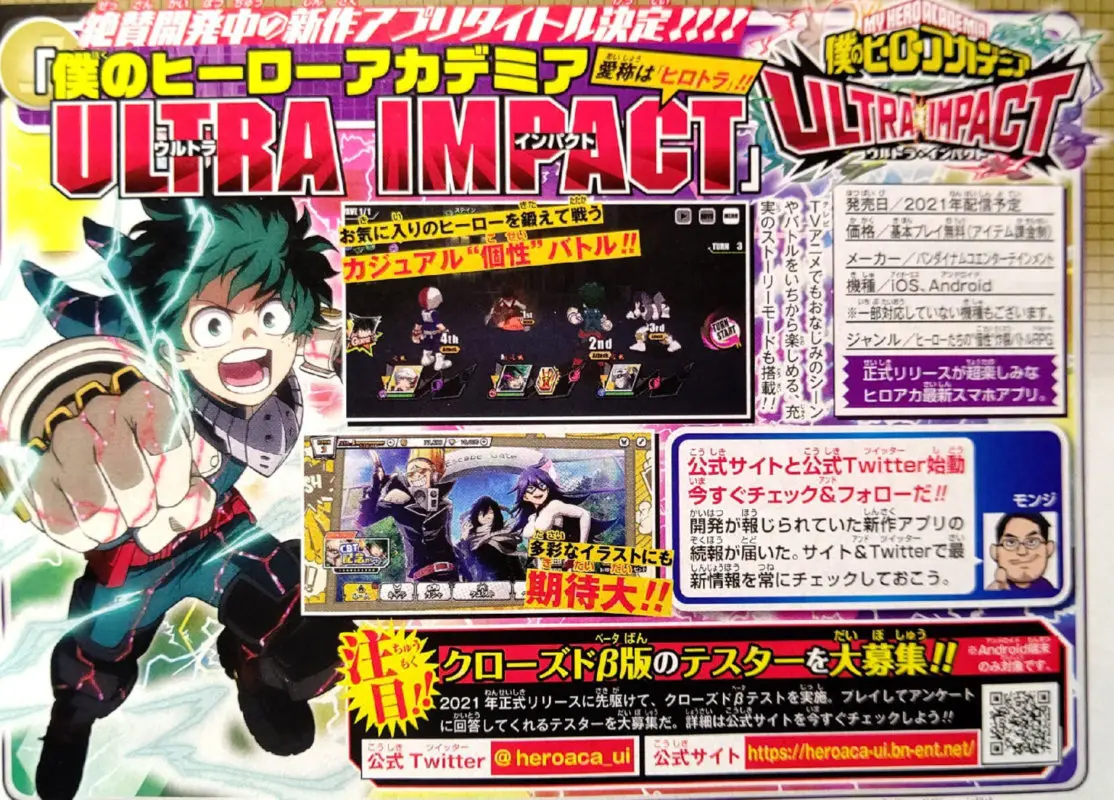My Hero Academia: Ultra Impact se ve anunciado para Japón