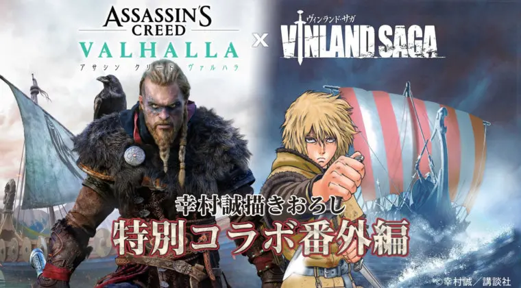 Imagen de Así es el manga de Assassin's Creed Valhalla por el autor de Vinland Saga
