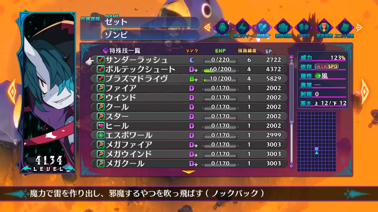 disgaea 6 5