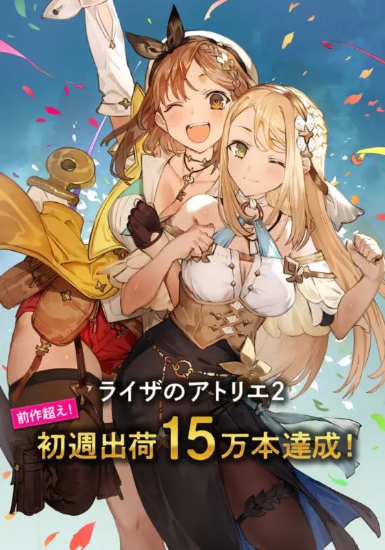 atelier ryza 2 1