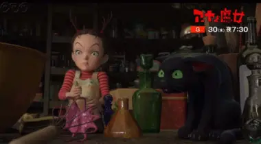 Imagen de Earwig y la Bruja (Studio Ghibli) muestra su primer tráiler oficial