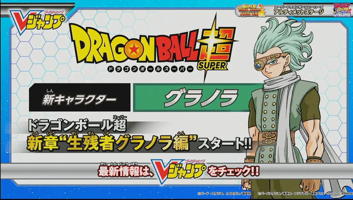 dragon ball super